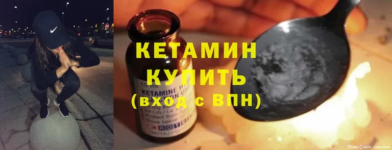 Кетамин ketamine  купить наркотик  Николаевск 