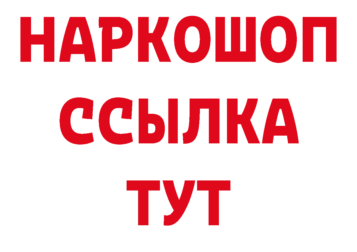 Псилоцибиновые грибы прущие грибы маркетплейс нарко площадка МЕГА Николаевск